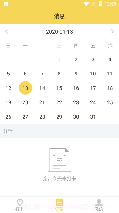 戒烟日记截图4 戒烟日记截图4