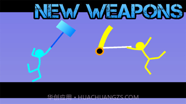 火柴人对决 原版截图2