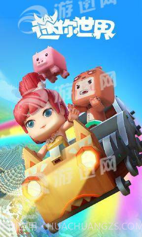 迷你世界无限迷你豆截图3