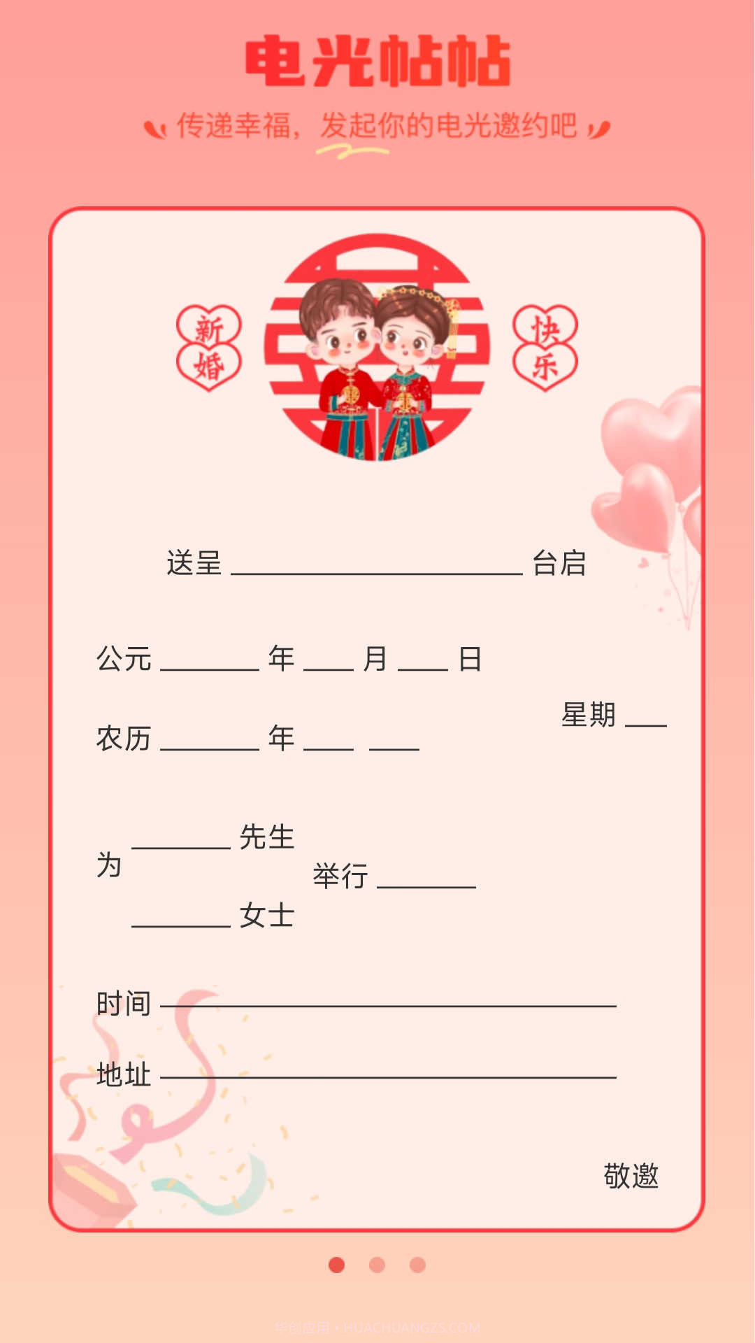 电光帖帖截图3 电光帖帖截图3