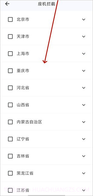 拦截猫官网版截图1 拦截猫官网版截图1