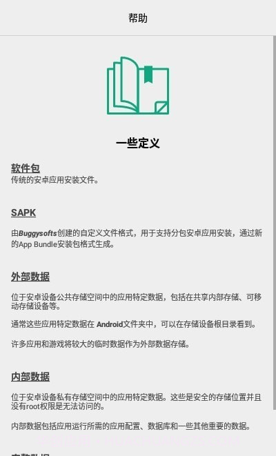 AlphaBackup备份截图4 AlphaBackup备份截图4