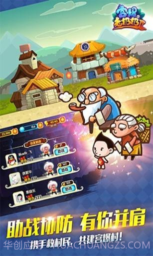 宫爆：老奶奶家族篇2截图5