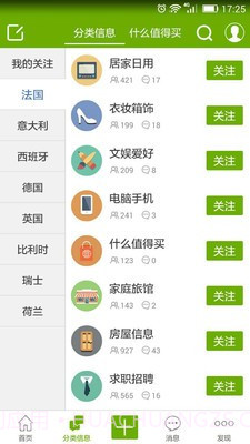 新欧洲跳蚤截图3