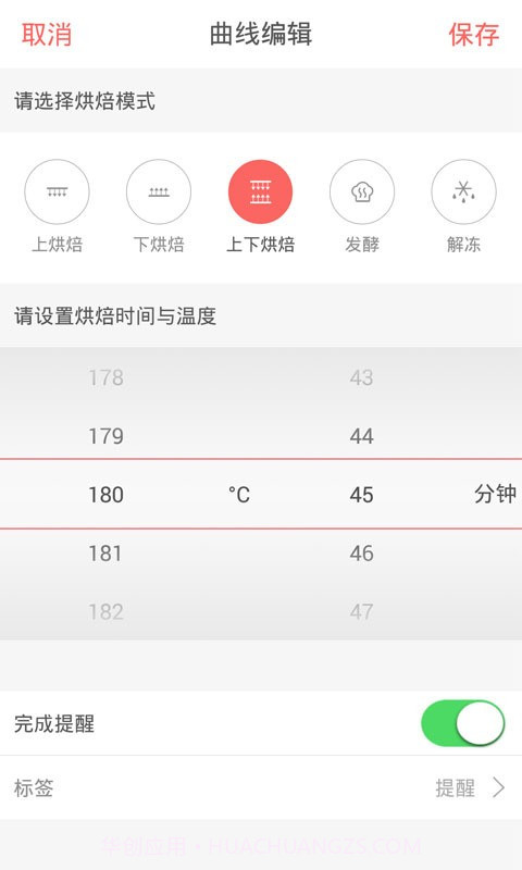 一焙截图4 一焙截图4