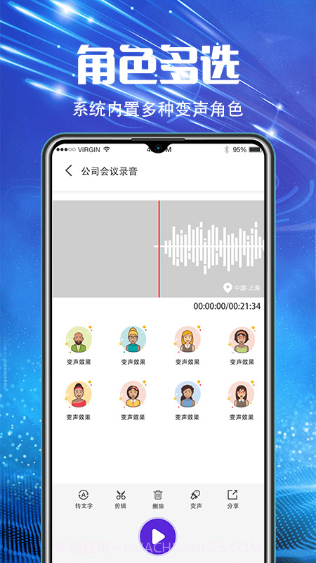 万能录音机截图5 万能录音机截图5