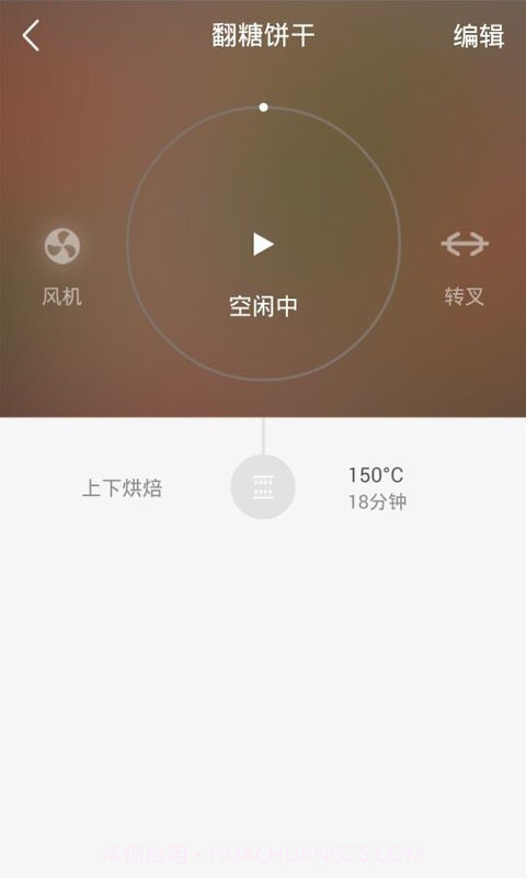一焙截图5 一焙截图5