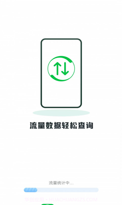 薄荷流量免费版截图1 薄荷流量免费版截图1