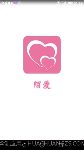 陌爱v1.0.2截图3 陌爱v1.0.2截图3