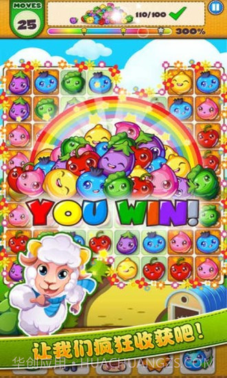 农场爱消除官网版截图3