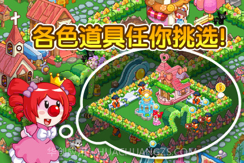 摩尔庄园免费版截图3