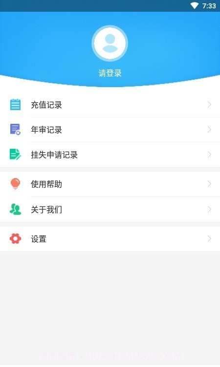 咸阳公交截图3