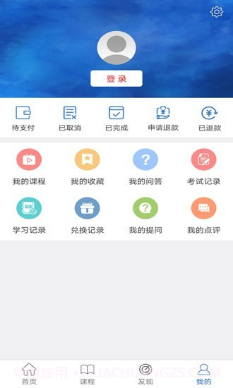 华文网校截图2
