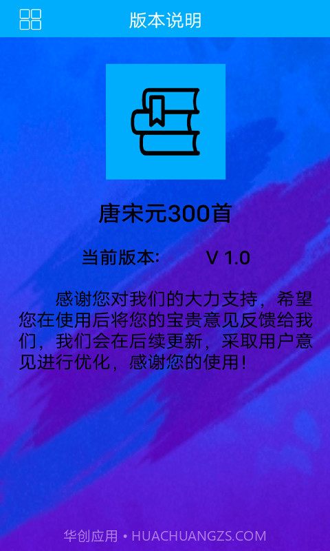 唐宋元300首截图2