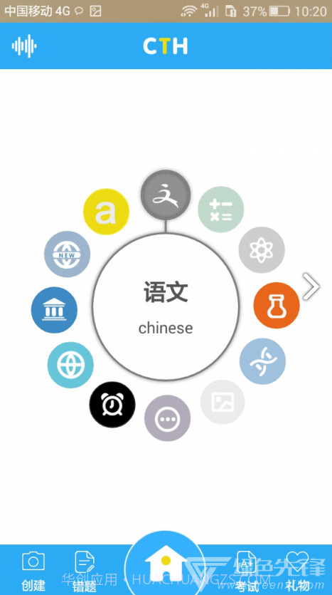 错题会复习考试V2.7 安卓最新版截图5