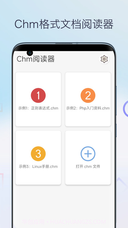 chm阅读器正式版截图1