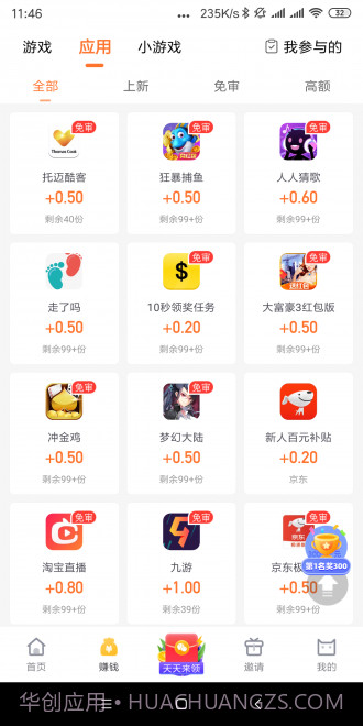 哞哞向前冲截图1 哞哞向前冲截图1