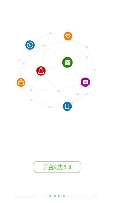 广东交通执法APP截图4