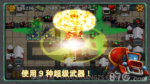 小小指挥官官网版截图2 小小指挥官官网版截图2