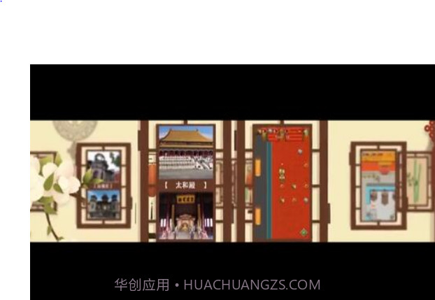 故宫小小宫匠截图1