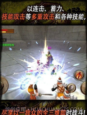 三国志无双战截图1