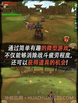 三国志无双战截图3