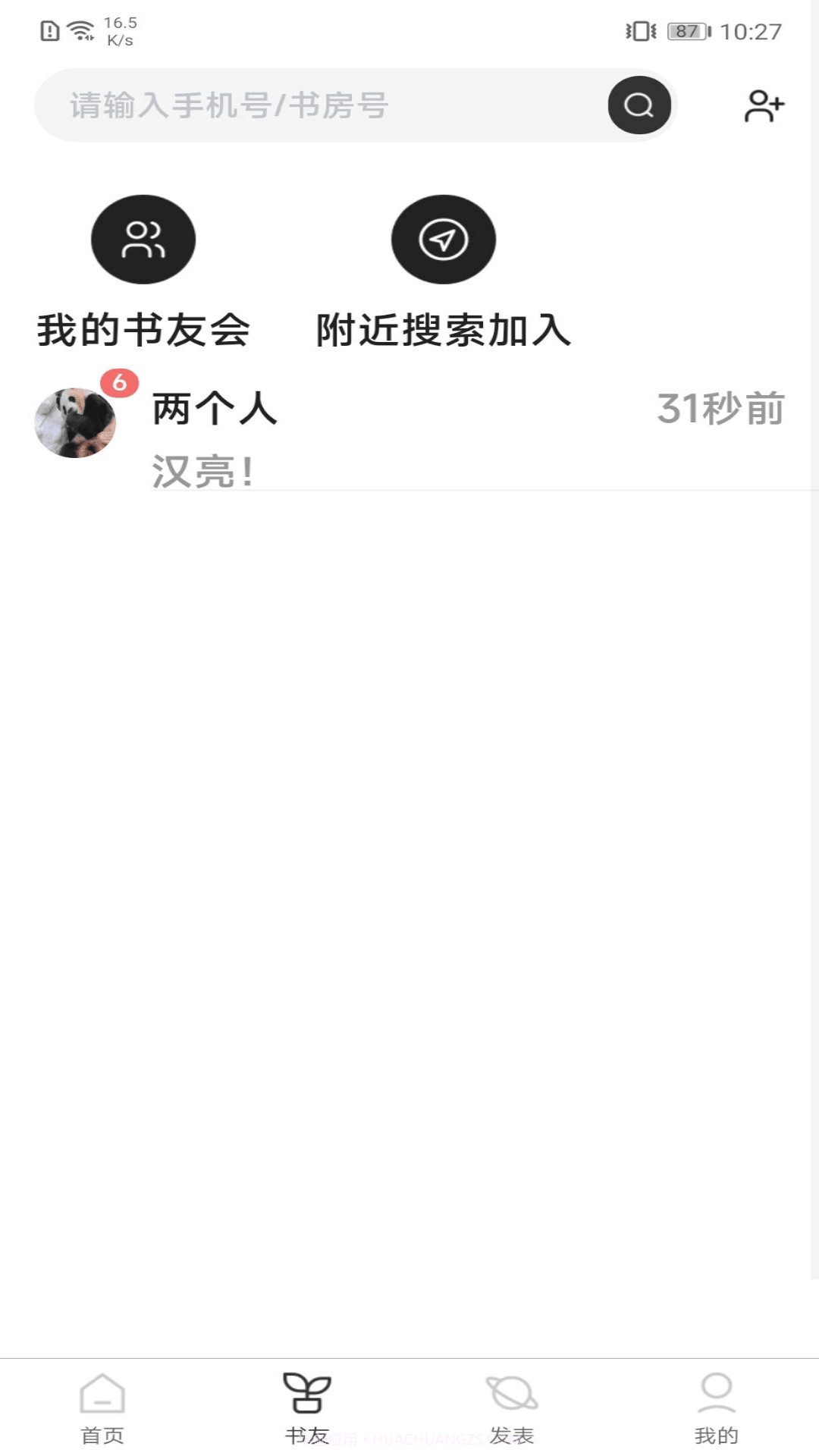 好书吧正式版截图3