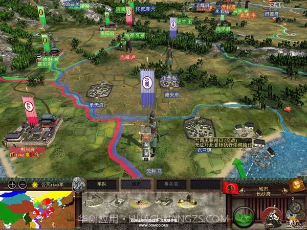 亚洲王朝全面战争截图2