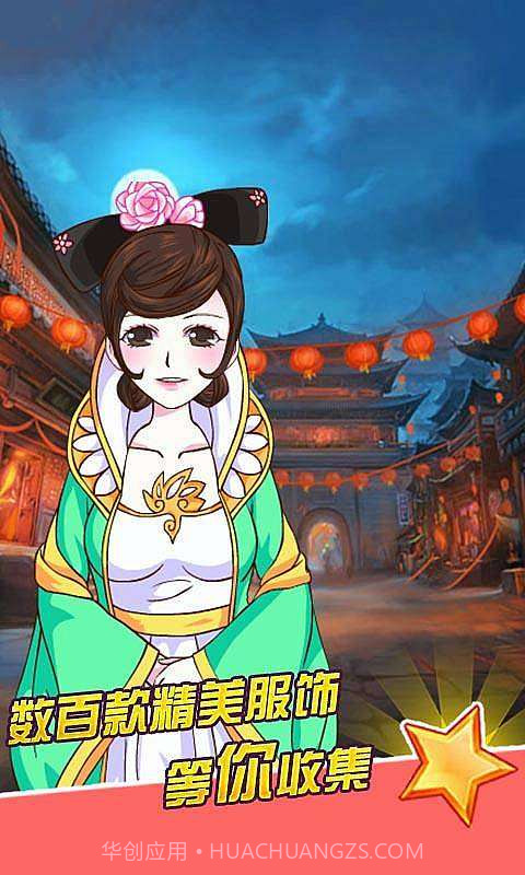 皇后成长计划2截图3