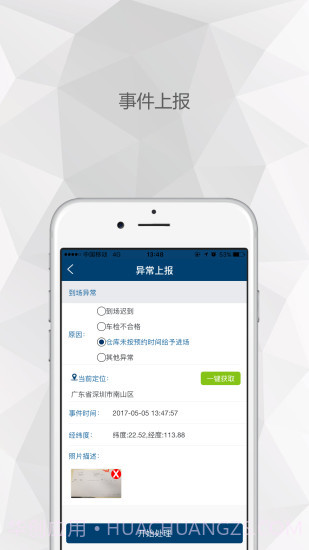易公交App截图1 易公交App截图1