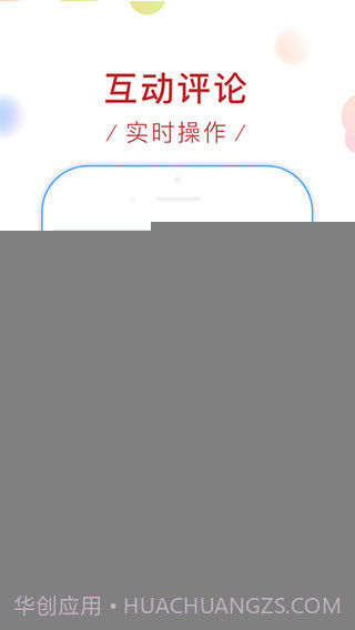 新浪看点APP截图4