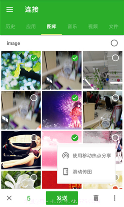 闪电互传官网截图3
