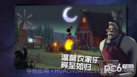 黎明危鸡官网版截图1 黎明危鸡官网版截图1