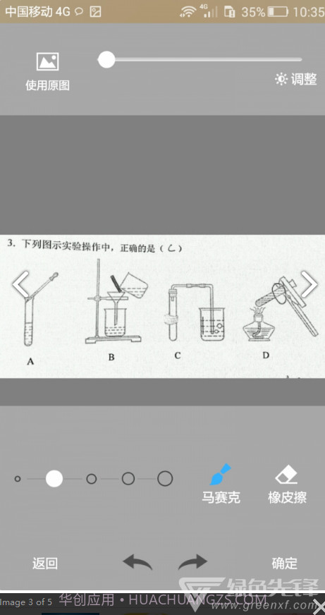 错题会复习考试V2.7 安卓最新版截图3