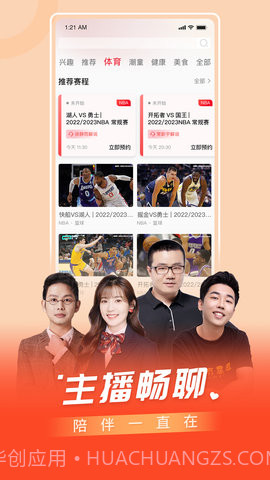 百视TV正式版截图2