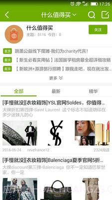 新欧洲跳蚤截图4