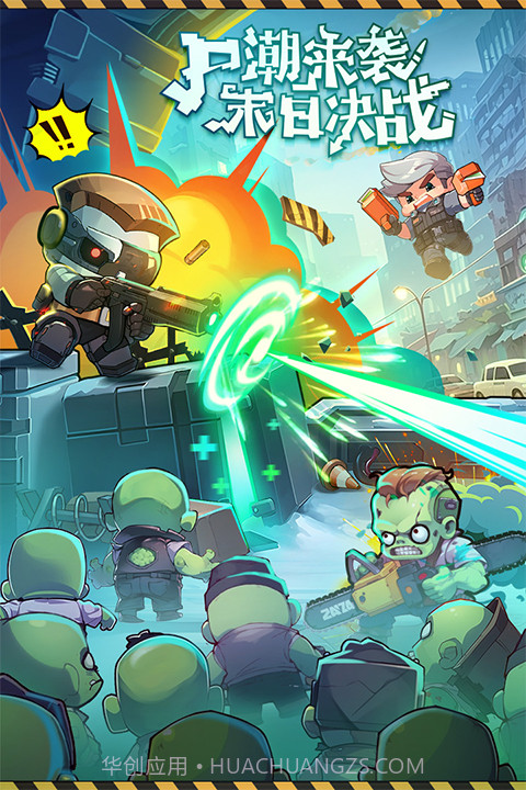 决战之地移植版截图1 决战之地移植版截图1