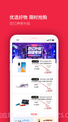 买买纷商城截图2 买买纷商城截图2