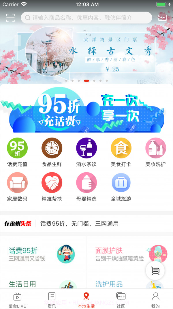 在永州截图3 在永州截图3