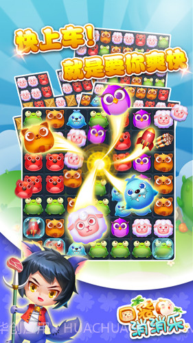 口袋消消乐免费版截图5