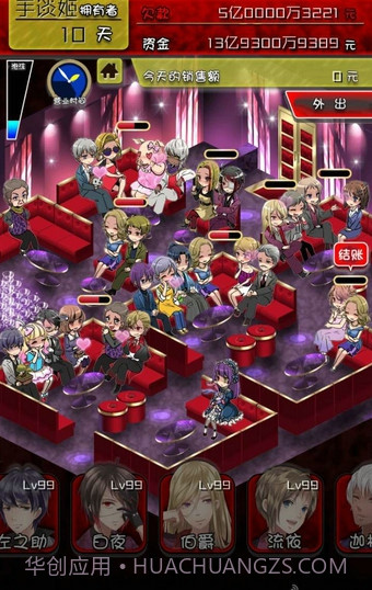 牛郎店的危险世界汉化版截图1