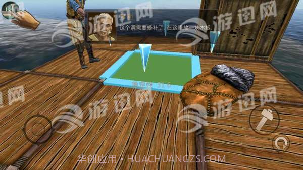 海洋木筏求生手机版截图3