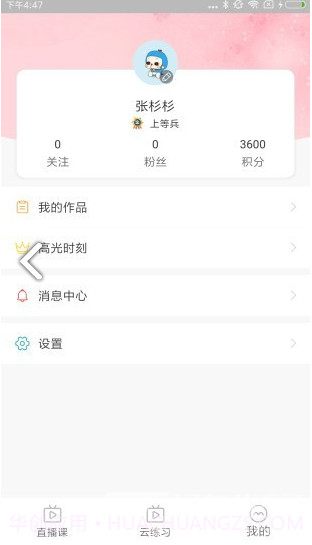 百特Morph(百特Morph少儿英语教育)安卓截图1