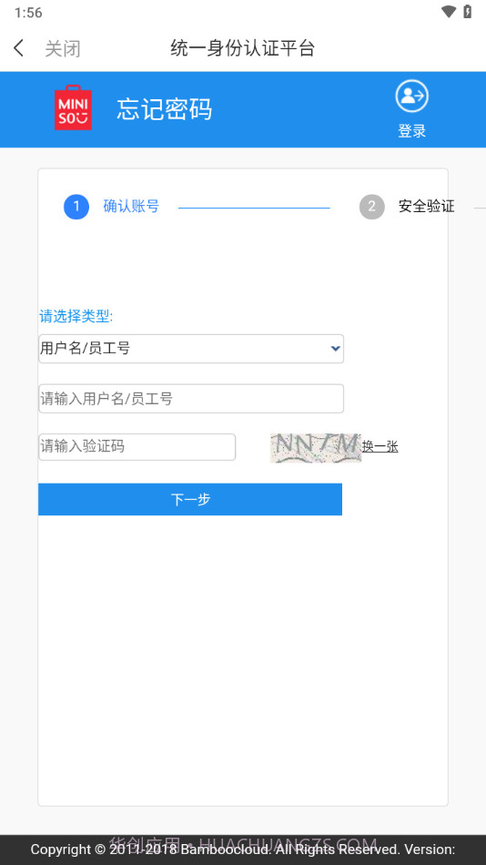 名创优品移动工作台截图3 名创优品移动工作台截图3