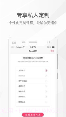 我家瑜珈截图1 我家瑜珈截图1