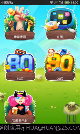 你演我猜app截图1 你演我猜app截图1