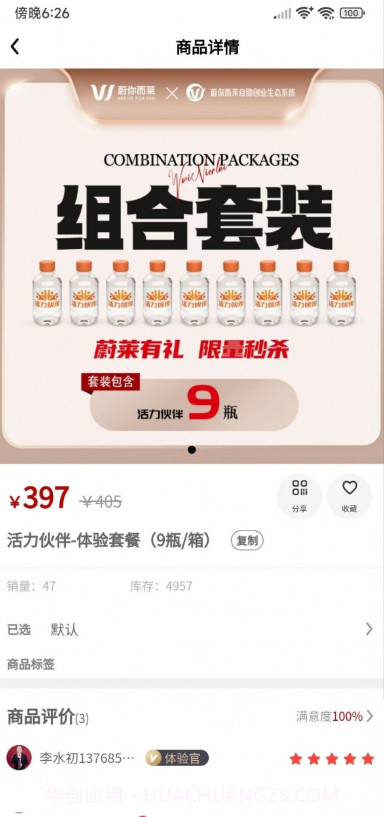 蔚你而莱手机版截图1 蔚你而莱手机版截图1