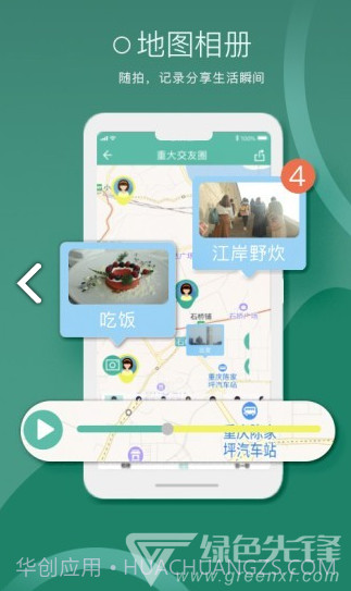 小圈圈(小圈圈地理位置记录)V1.1.5 安卓截图1 小圈圈(小圈圈地理位置记录)V1.1.5 安卓截图1