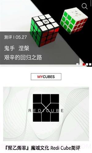 魔方志截图1 魔方志截图1