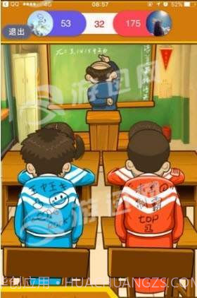 教室大战截图2